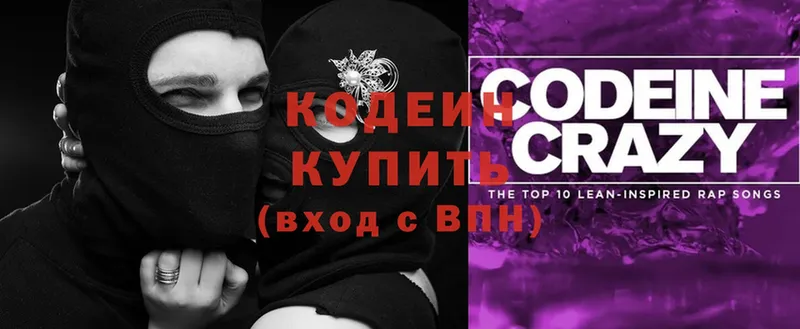 Codein напиток Lean (лин)  сколько стоит  Лыткарино 