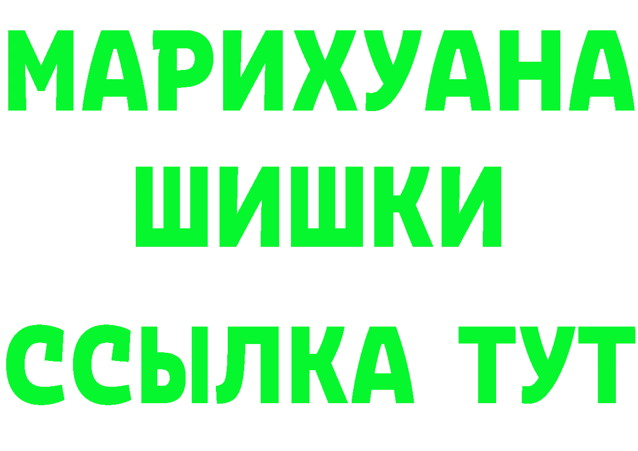 ГАШ Изолятор ссылки darknet ссылка на мегу Лыткарино